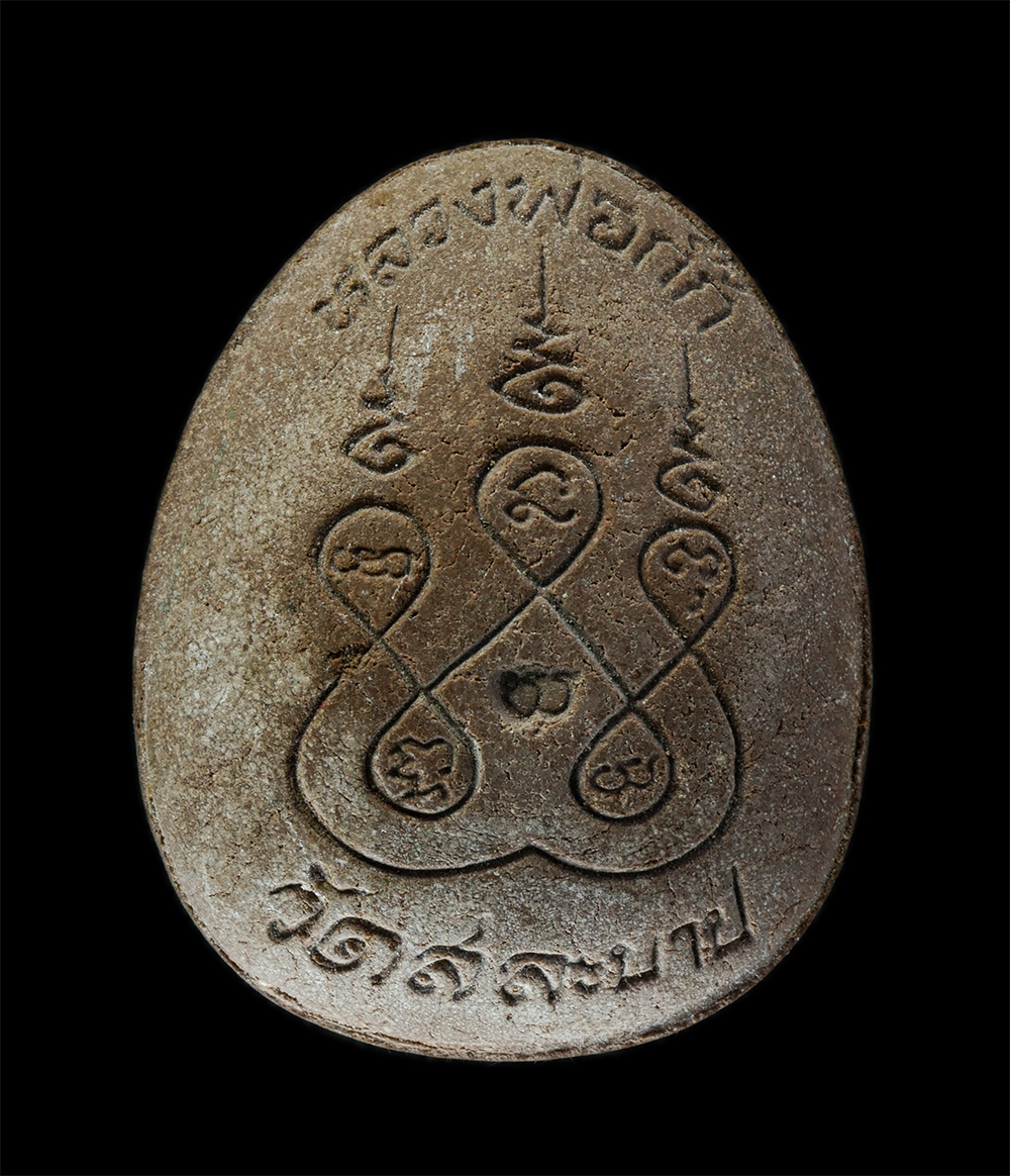 13Oct24 (4)p.jpg - พระปิดตามหาอุตม์จัมโบ้ หลวงพ่อก๊ก วัดสละบาป ต.ท่าข้าม อ.ค่ายบางระจัน จ.สิงห์บุรี เนื้อผงพุทธคุณ ผงว่าน พระเก่าสวย มวลสารดี | https://kamulet.in.th